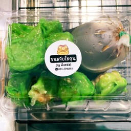 ขนมจีบโชกุน(byพี่แหม่ม)