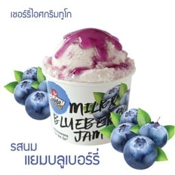 (ถ้วย) ไอศกรีม รสแยมบลูเบอร์รี่