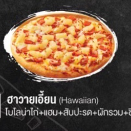 Hawaiian ( S ) ขนาด 6 นิ้ว 4 ชิ้น