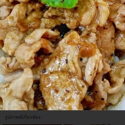 ข้าวหอมตามสั่ง  แถมน้ำทุกเมนู