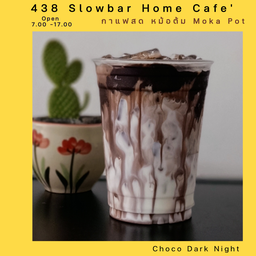 โกโก้ ดาร์ค ไนท์