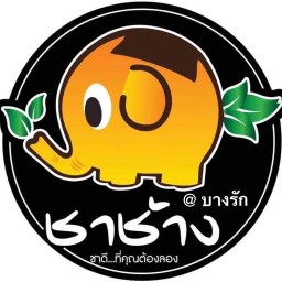 ชาช้าง@บางรัก
