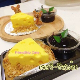 เฟรนชิพเค้ก โฮมเมท