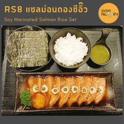 แซลม่อนดองซีอิ๊ว