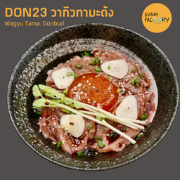 วากิวทามะด้ง