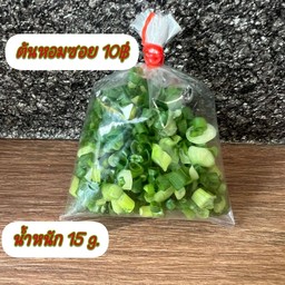 ต้นหอมซอย