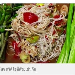 เจ้นกตามสั่ง