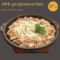 บูตะอุด้งกระทะร้อน