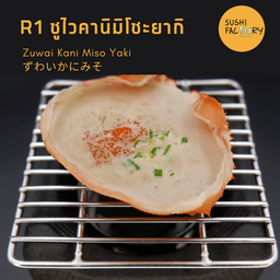 ซูไวคานิมิโซะยากิ