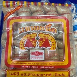 แหนมเนื้อ ทิพย์เดียรดา