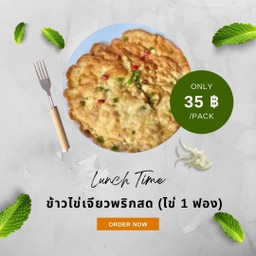 ไข่ By เหมียว
