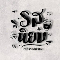 รสนิยม Coffee & Tea