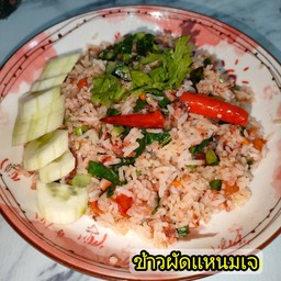 ข้าวผัดแหนมเจ