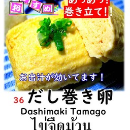 ไข่ม้วนจืด