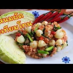 แหนมผัดกระเทียมโทน