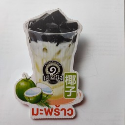 เฉาก๊วยคาลาเมลมะพร้าว