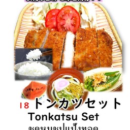 Tonkatsu Set
