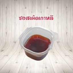 ซอสเผ็ดเกาหลี