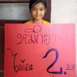 หมึกย่างน้ำจิ้มรสเด็ด สาขา8