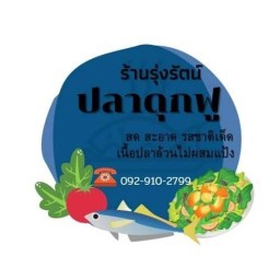 อาหารตามสั่งน้องวันใหม่♥️