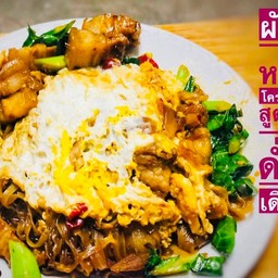 หมี่โคราชบ้านเอง
