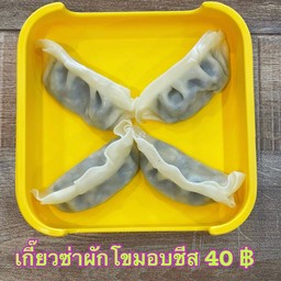 เกี๊ยวซ่าผักโขมอบชีส