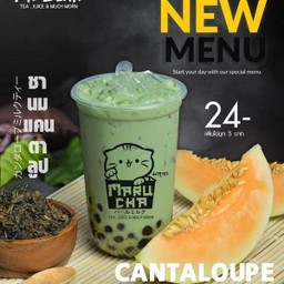 ชานมแคนตาลูปไข่มุก