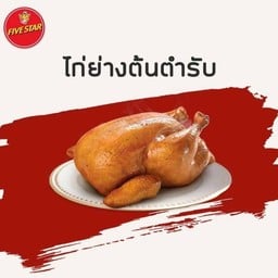 Five Star หอพักสีเหลือง