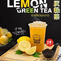 ชาเขียวมะนาว