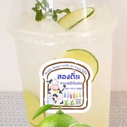 มะนาวโซดา