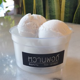 ไอศกรีมกะทิเครื่อง 2 อย่าง