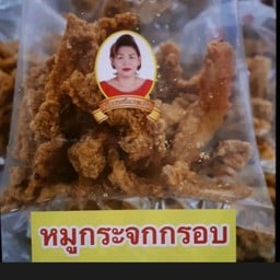 หมูกระจกกรอบๆ