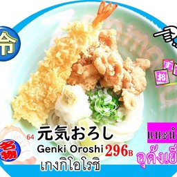 อุด้งแข็งแรง