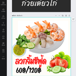 ชานมไข่มุก 25บาท |  Bear Cha