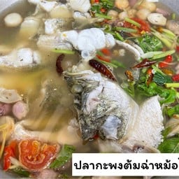 ต้มยำปลาคัง หม้อไฟ ไลน์แมน