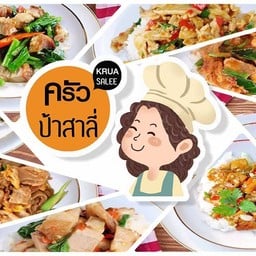 ข้าวราดปลาดอร์รี่ผัดขึ้นฉ่าย