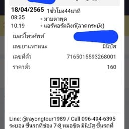 มาบตาพุด-แอร์พอร์ตลิงก์(ลาดกระบัง)