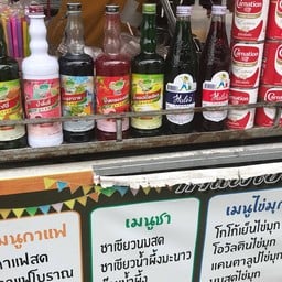 เจ้แหม่ม ชาเย็น ตลาด100เสา