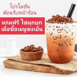 แปดหลอดคาเฟ่