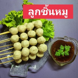 ลูกชิ้นหมู