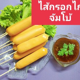 ไก่หนังกรอบจัมโบ้