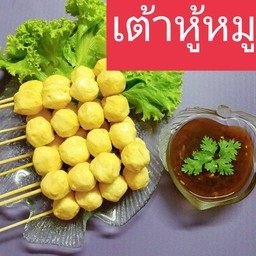 ลูกชิ้นเต้าหู้หมู