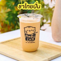 ชาไทยปั่น