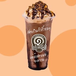 เฉาก๊วยเต็งหนึ่ง เทคโนแหลมทอง