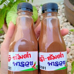 ขนาด 250 ml. ราคา 40 บาท