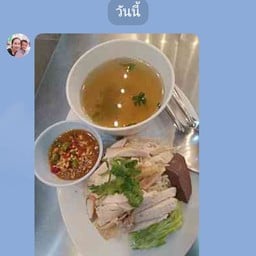 ร้านข้าวมันไก่ป้าสาตลาดบีบี