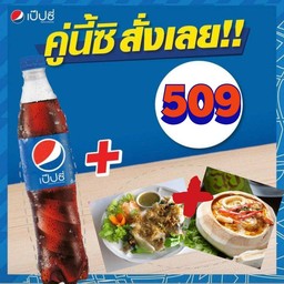 คู่นี้ซิ สั่งเลย