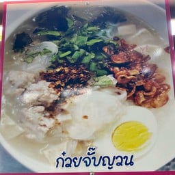 ราดหน้าเอ็มไพร์ข้าวกะเพราถาด