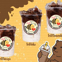 Bubble coco  เข้มโคตร