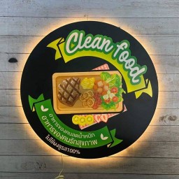 Health  Food 2535(อาหารของคนรักสุขภาพ) By คลีนฟู๊ด บางพลีใหญ่